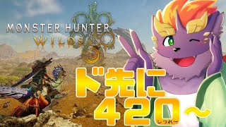 【美人ガンランサー】暁城ゼットのモンスターハンターワイルズ #1
