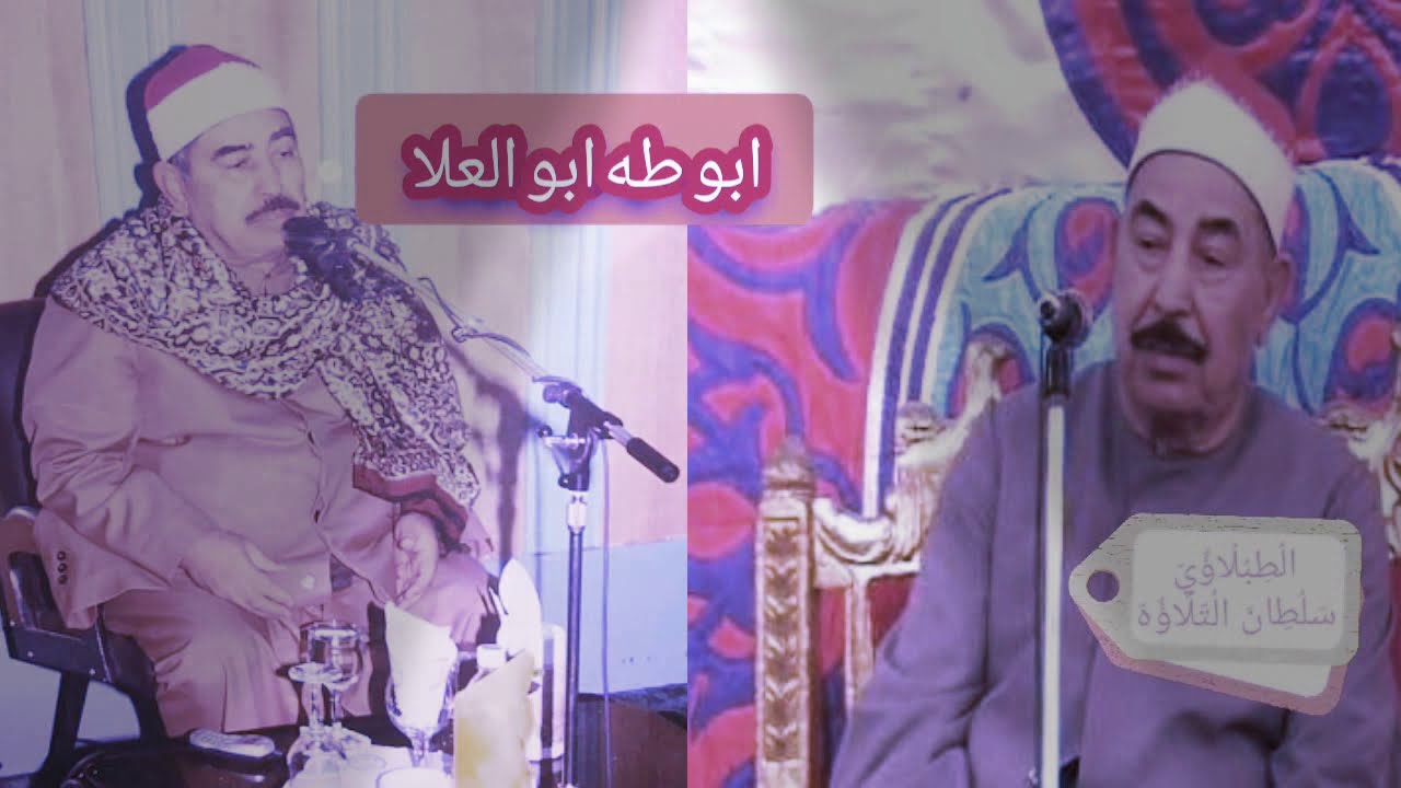 الطبلاوي سلطان التلاوه وتلاوه رائعه جدا من قرآن الفجر من سوره الاعراف من التسجيلات النادره