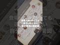 【Geminiの使い方】小説の相関図をネタバレなしで自動作成!iPad読書術 #shorts #Gemini #iPad #小説 #読書