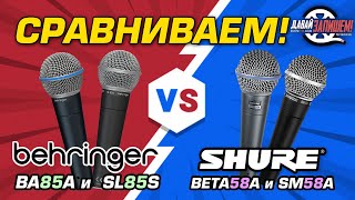 Behringer 85 vs Shure 58