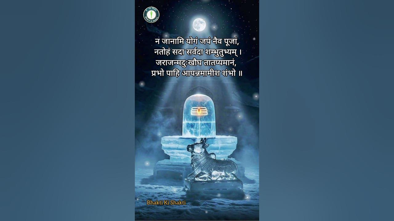 Rudrashtakam Stotram Namami Shamishan shorts #shortsfeed #shiv #mahadev #shorts