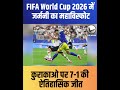 FIFA World Cup 2026: Germany ने Curaçao को 7-1 से रौंदा | Havertz का डबल धमाका