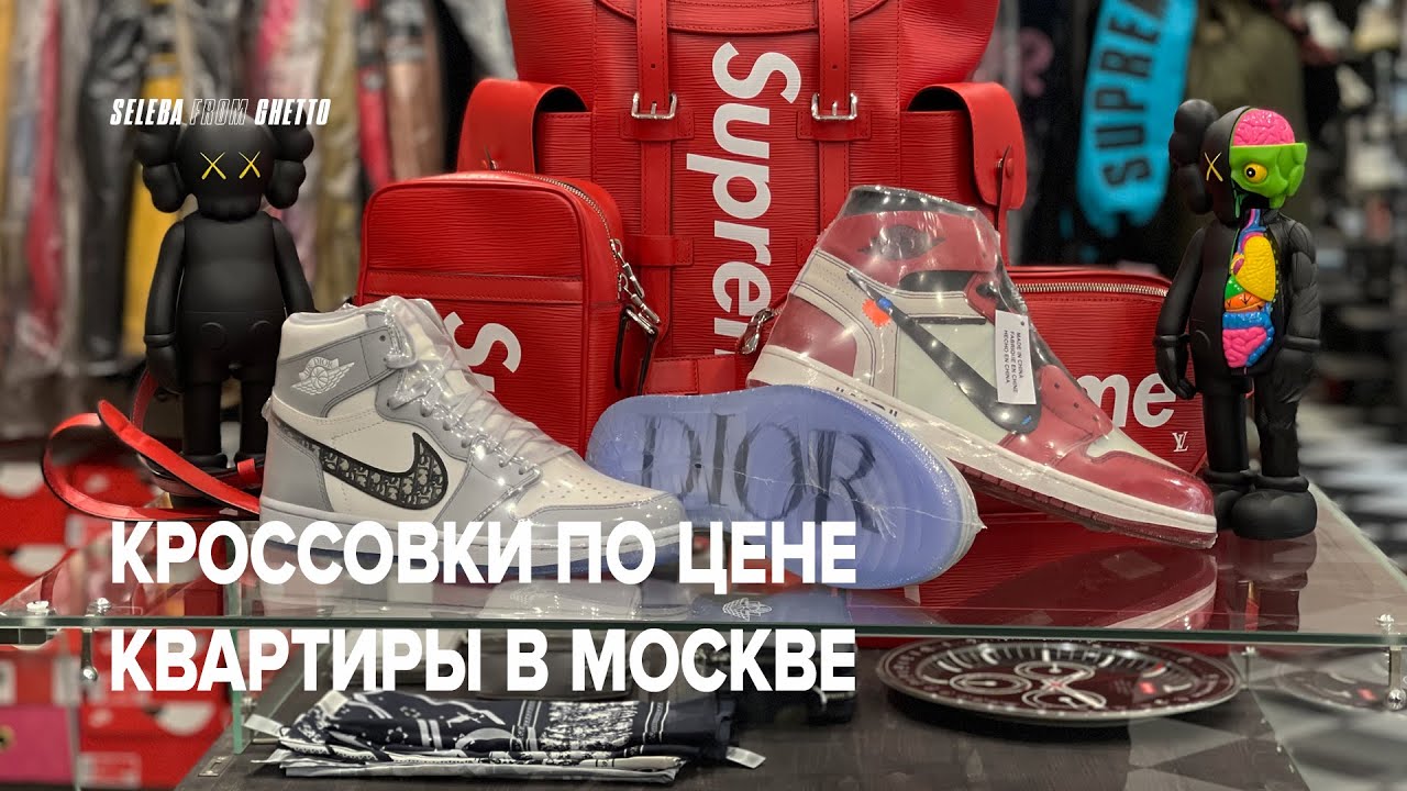 самая дорогая обувь самая дорогая обувь