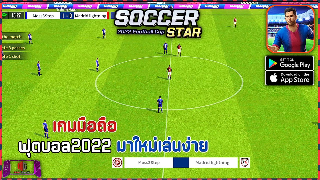 Soccer Star 2022 Football เกมฟุตบอล esports บนมือ ถือ เกมดังกล่าวมี