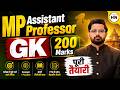 MP Assistant Professor GK | Complete 200 Marks Preparation | GK Full Strategy by Abhishek Sir