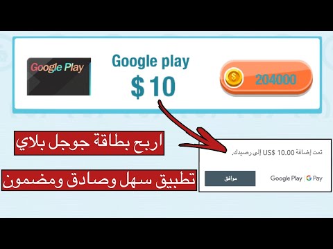 افضل تطبيق بالعالم لربح بطاقات جوجل بلاي مجانا وبسهولة تطبيق Money Cube الجديد والسهل افضل تطبيق بالعالم لربح بطاقات جوجل بلاي مجانا وبسهولة تطبيق Money Cube الجديد والسهل
