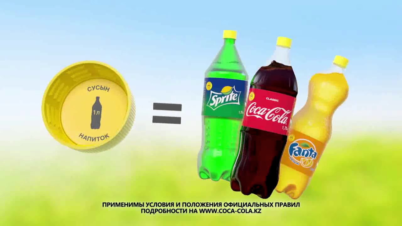 Реклама акция Кока-Кола 2017 год Казахстан - YouTube