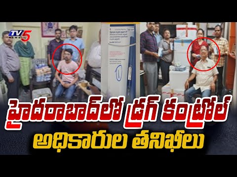 డ్రగ్ కంట్రోల్ అధికారుల తనిఖీలు | Drug Controll Officers Inspection In Hyderabad | Telangana | TV5 - TV5NEWS