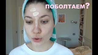 ПОБОЛТАЕМ? | Мои РПП никуда не ушли / Стресс от нелюбимой работы /  Переела протеиновых батончиков