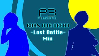 PERSONA 3: Burn Our Dread -Last Battle Mix-