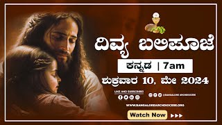 10.5.2024 | Kannada live Mass | Rev. Fr. Cyril Victor Joseph