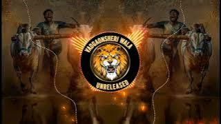 Nad Ekach Bailgada Sharyat (SoundCheck) DJ Remix Bailgada Sharyat Song 2022 | Bailpola Special Song