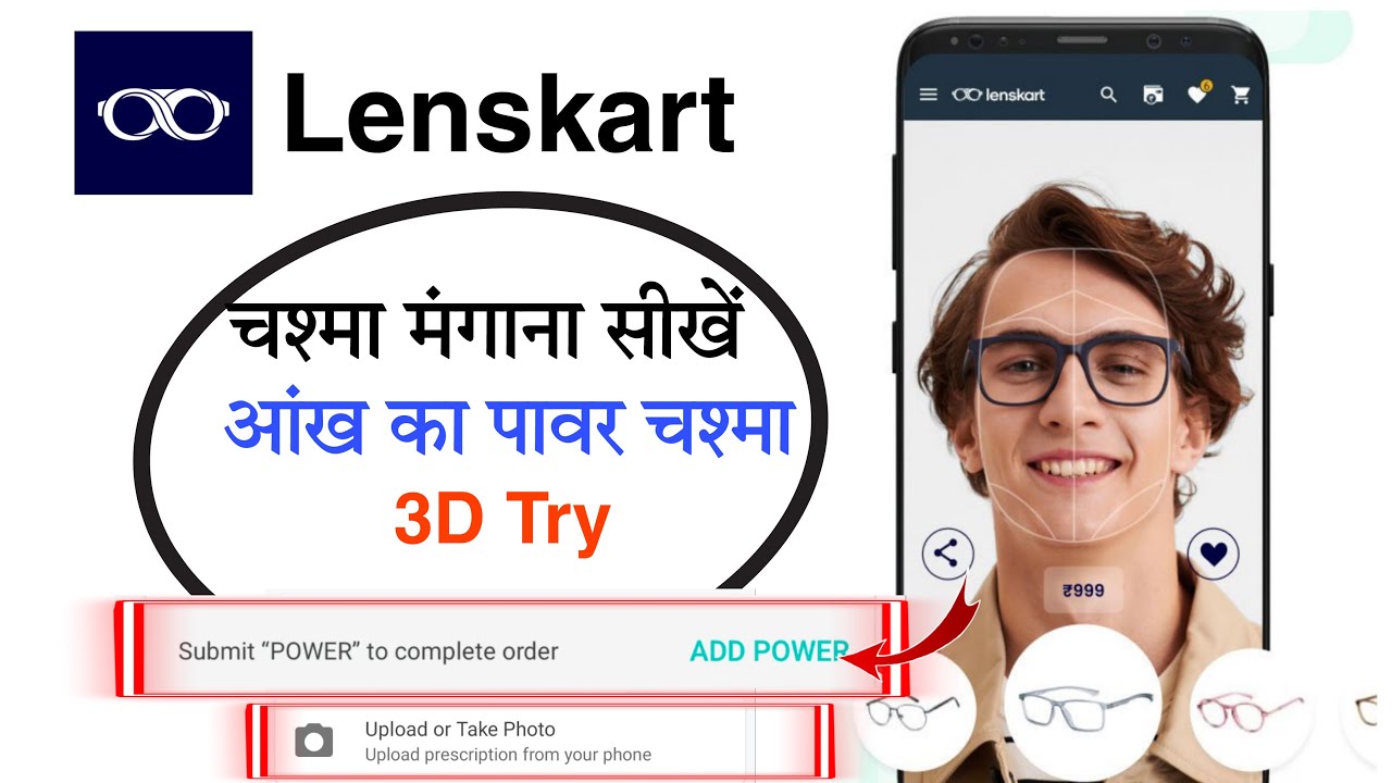 doctor ka prescription eyeglasses book online lenskart prescription