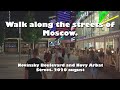 Walk along the streets of Moscow. Novinsky Boulevard and Novy Arbat Street. 2020 august