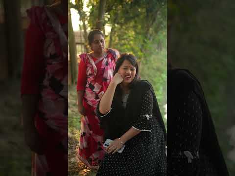 পায়েলের স্বপ্ন #foryou#funny#shortvideo#comedy