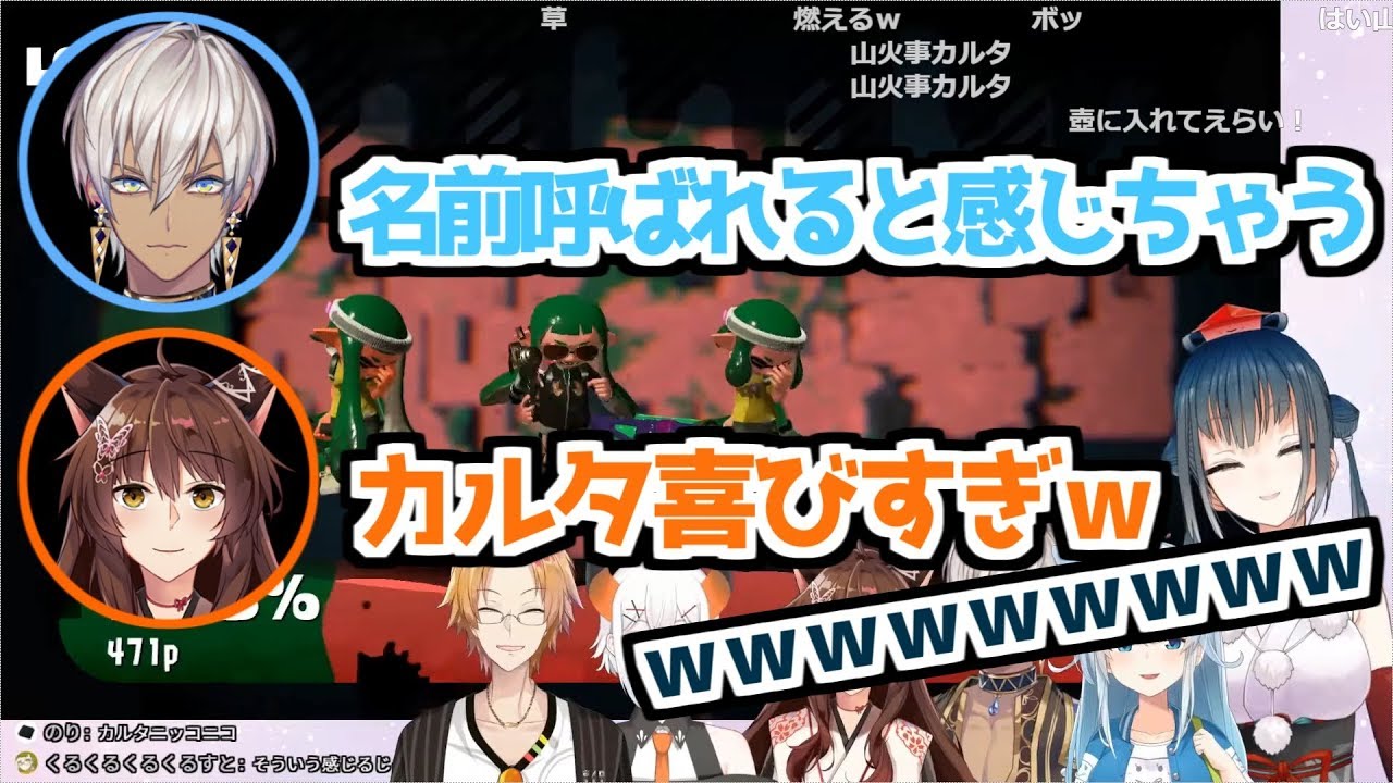 【にじさんじ 切り抜き】名前を呼ばれて感じたイブラヒムに爆笑する山上カルタ