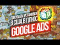 Пошаговый План Продвижения Мобильной Игры в Google Ads. Реклама игр в Google Play и App Store