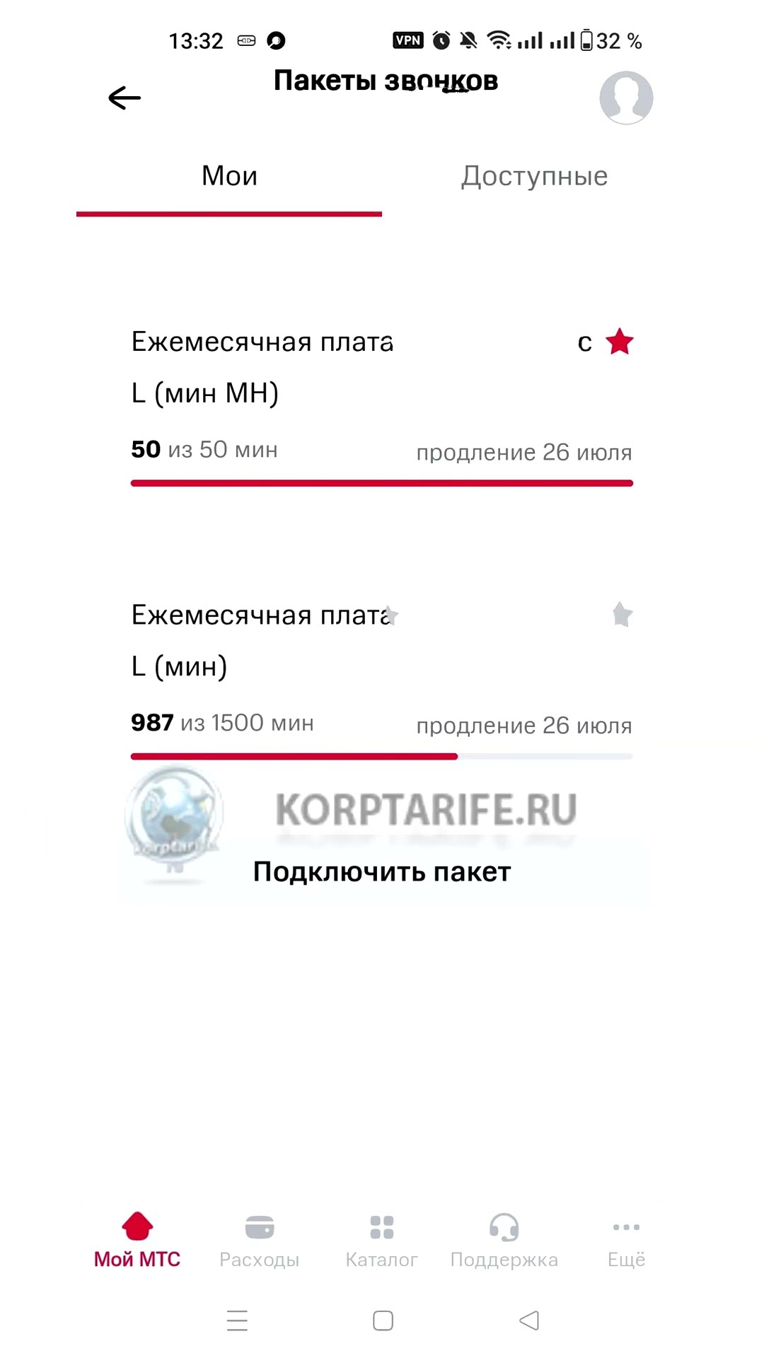 как подключить дополнительный интернет на мтс если он закончился