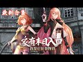 🔥《家有末日入口,我靠它狂卷物资》第1~13集|宋超意外获得一枚能够穿梭现世与末世的戒指。在末世中黄金储量却异常丰富。宋超将现世的食物运往末世换取黄金,迅速积累财富,在末世中建立影响力#热血动画集