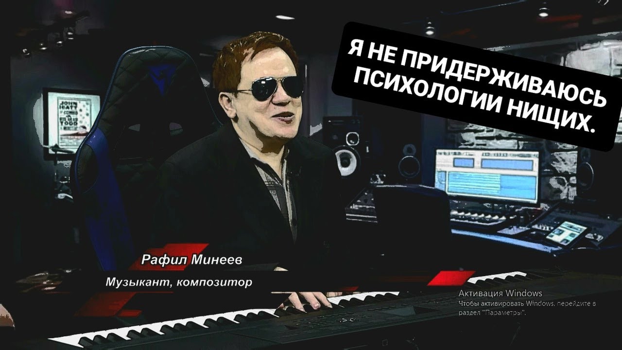 Раф минеев пианист Раф минеев пианист