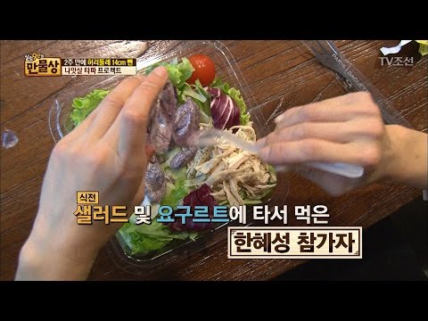 ‘아사이베리’ 맛있게 먹는 방법! [만물상 185회] 20170326