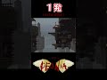 【じゃんぷきんぐ】男だったら一発で決めれるよなぁ！？ #shorts