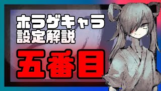 【ホラゲキャラ設定解説】名作ホラーゲーム『ママに会いたい』に登場する人気キャラ”5番目”は実は○○○○○〇だった！？公式設定を一分で解説！shorts