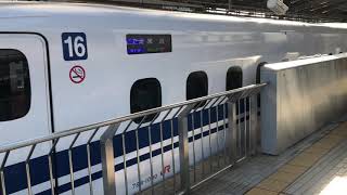 東海道新幹線 N700系1000番台 G30編成 こだま670号東京行き