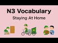 N3 Japanese Vocabulary: Staying At Home