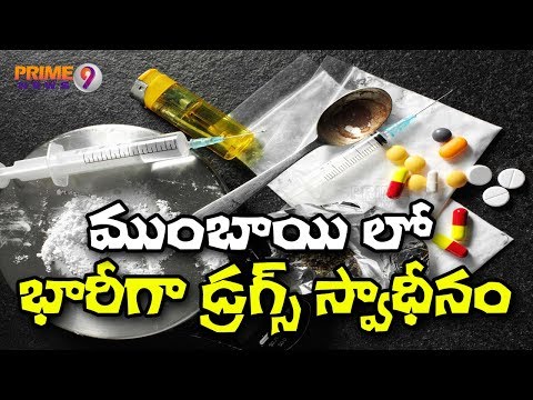 Massive drug ring busted by Mumbai Police, worth of ₹1000 crore seized | Prime9 News