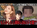 【可能性】TWICEナヨンのドイツ人ストーカー、もしかしたら韓国に来れないのでは?【日本だけが対象外?】