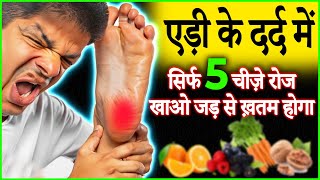 5 Best Heel Pain Relief Tips 2023 | Plantar Fasciitis