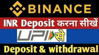 Binance P2P Trading Tutorial in Hindi | Binance INR Deposit and Withdrawal Process.