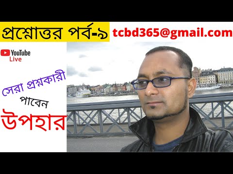 ভিডিও: দূরবর্তী কাজ: প্রশ্নোত্তর