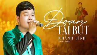 Đoạn Tái Bút - Khánh Bình | MiniShow Căn Nhà Màu Tím [MV Official]