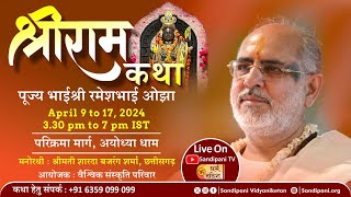 Day - 9 | Shri Ram Kathā | Pujya Bhaishri | Ayodhya, Uttar Pradesh.