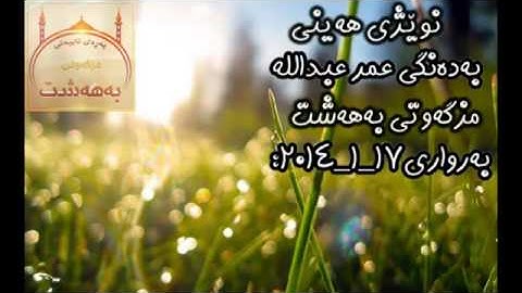 القارئ الشيخ عمر عبدالله تلاوة خاشع ومؤثرة جدآ