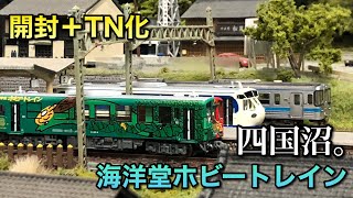 開封 Tn化 キハ32三代目海洋堂ホビートレイン マイクロエース Youtube 開封 Tn化 キハ32三代目海洋堂ホビートレイン マイクロエース Youtube