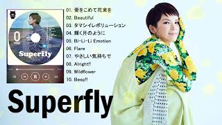 Superflyメドレー  Superflyベストソング  Best Songs Of Superfly