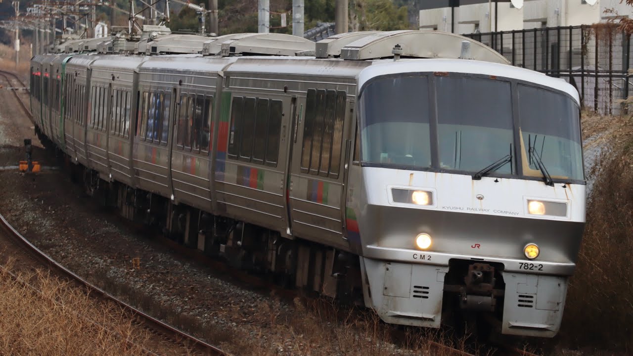 JR九州 783系 代走集 2023/12/24~26 みどり/ハウステンボス・きらめき