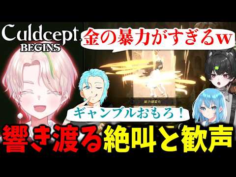 初心者が玄人をボコボコにする展開がカオスすぎて腹筋崩壊ｗ【カルドセプトビギンズ/とうふのかど/氷月しずく/残月しゃちく/本宮えな】