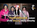 Go! Yunnan: Meet the last facial tattooed women of the Derung people