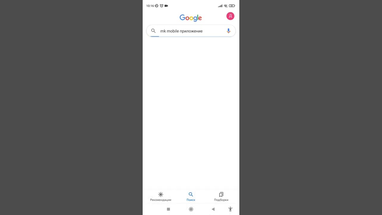 Не могу войти в MK mobile после обновления