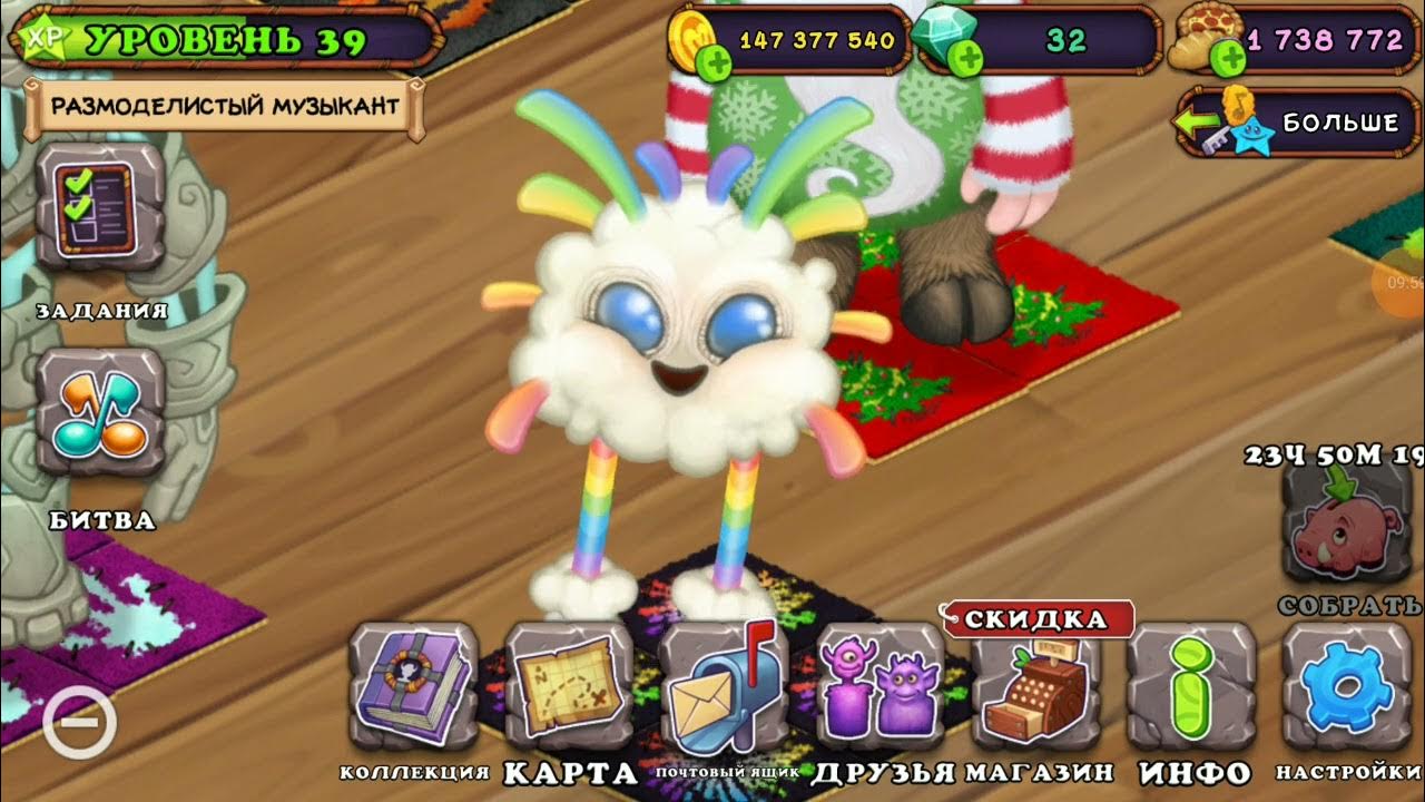 как вывести диджа в my singing. Msm дидж. мои поющие монстры дидж. My singing monsters монстры дидж. как вывести диджа в my singing.