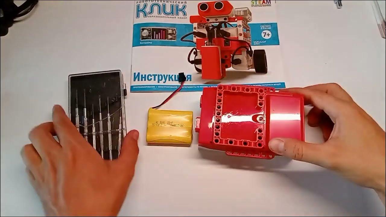 Исследовательский проект с использованием конструктора клик кработ