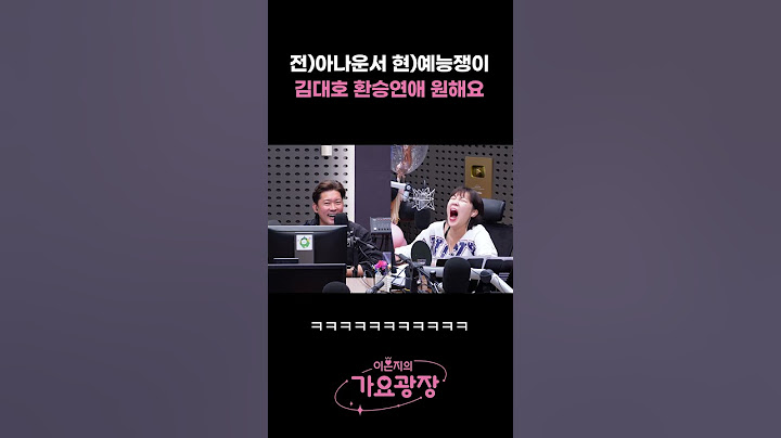 전)아나운서 현)예능쟁이 김대호 👉연애 프로그램 환승연애👈 원해요 / [이은지의 가요광장] I KBS 250505 방송