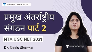 प्रमुख अंतर्राष्ट्रीय संगठन पार्ट 2 | Dr. Neelu Sharma | NTA UGC NET 2022