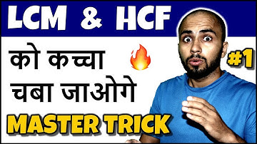 HCF and LCM - Part 1 || HCF LCM for SSC CGL, CHSL, CPO, BANK PO and state exams (Hindi and English)