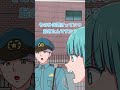 【漫画】人様の庭の池で子供を遊ばせていたセコケチママに目をつけられた結果、ひき逃げ容疑をかけられるはめに…#shorts