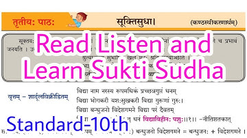 Sukti sudha standard 10th sanskrit